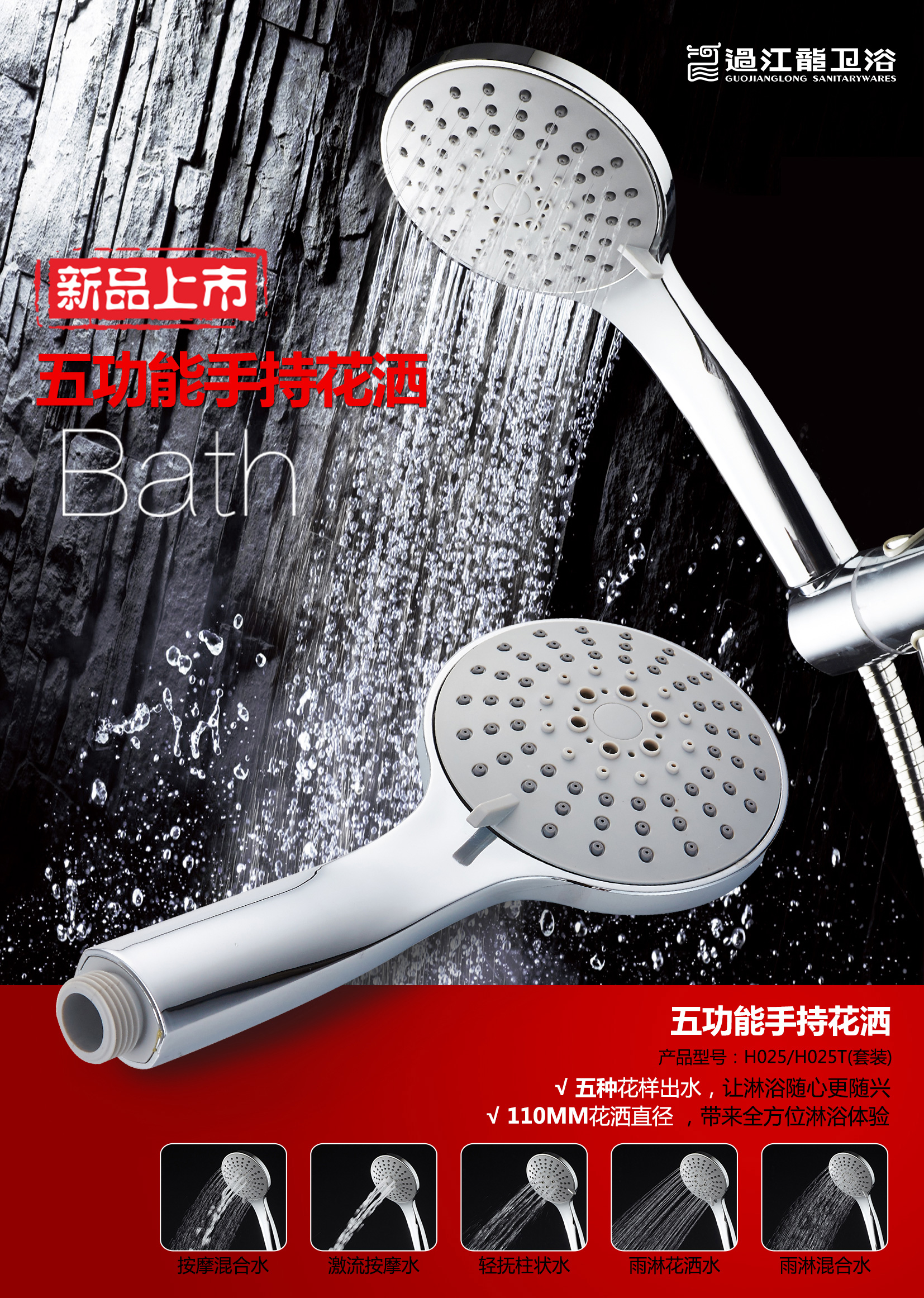 1496652585636340.jpg 花灑海報H025.jpg