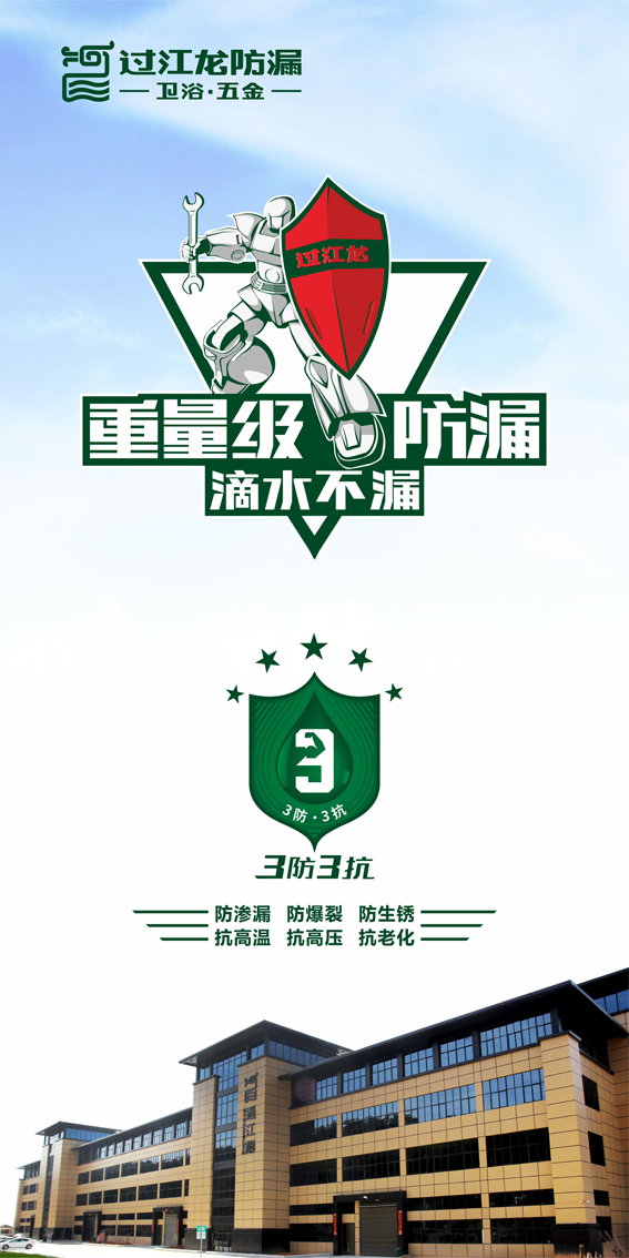 1539683374727778.jpg 防漏展板.jpg