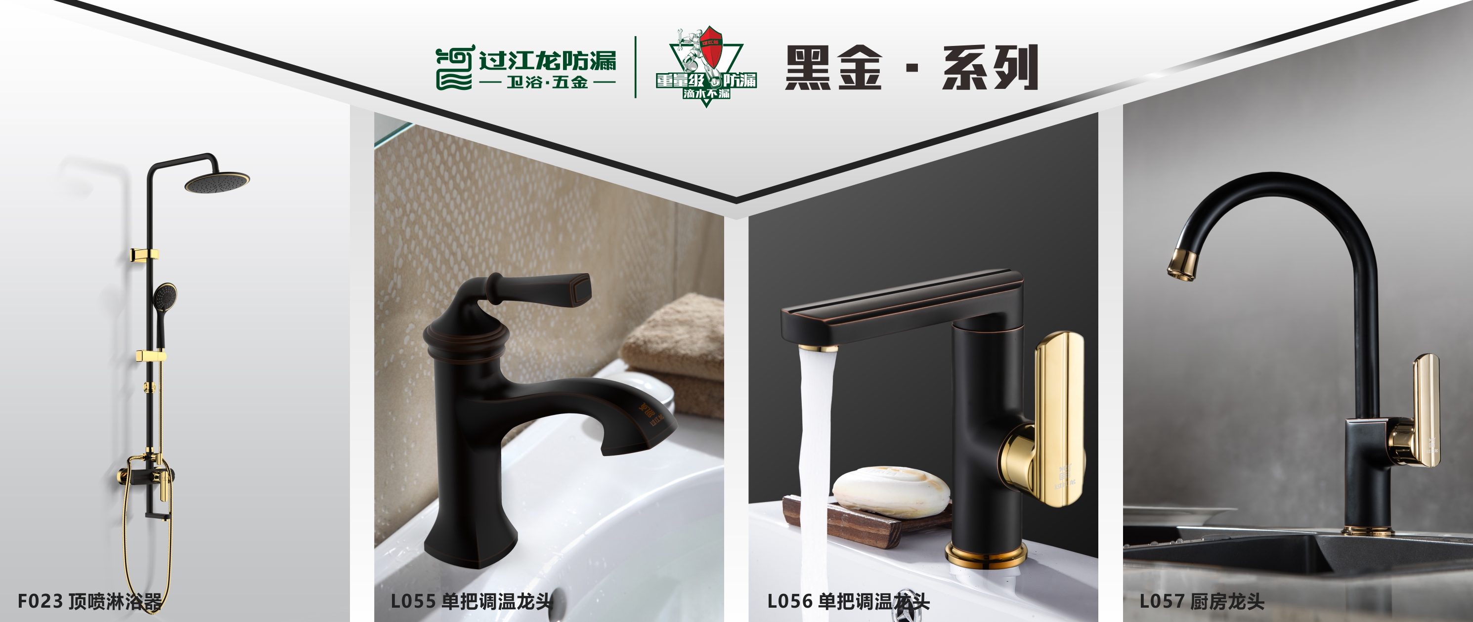 1540518257707843.jpg 黑金系列.jpg