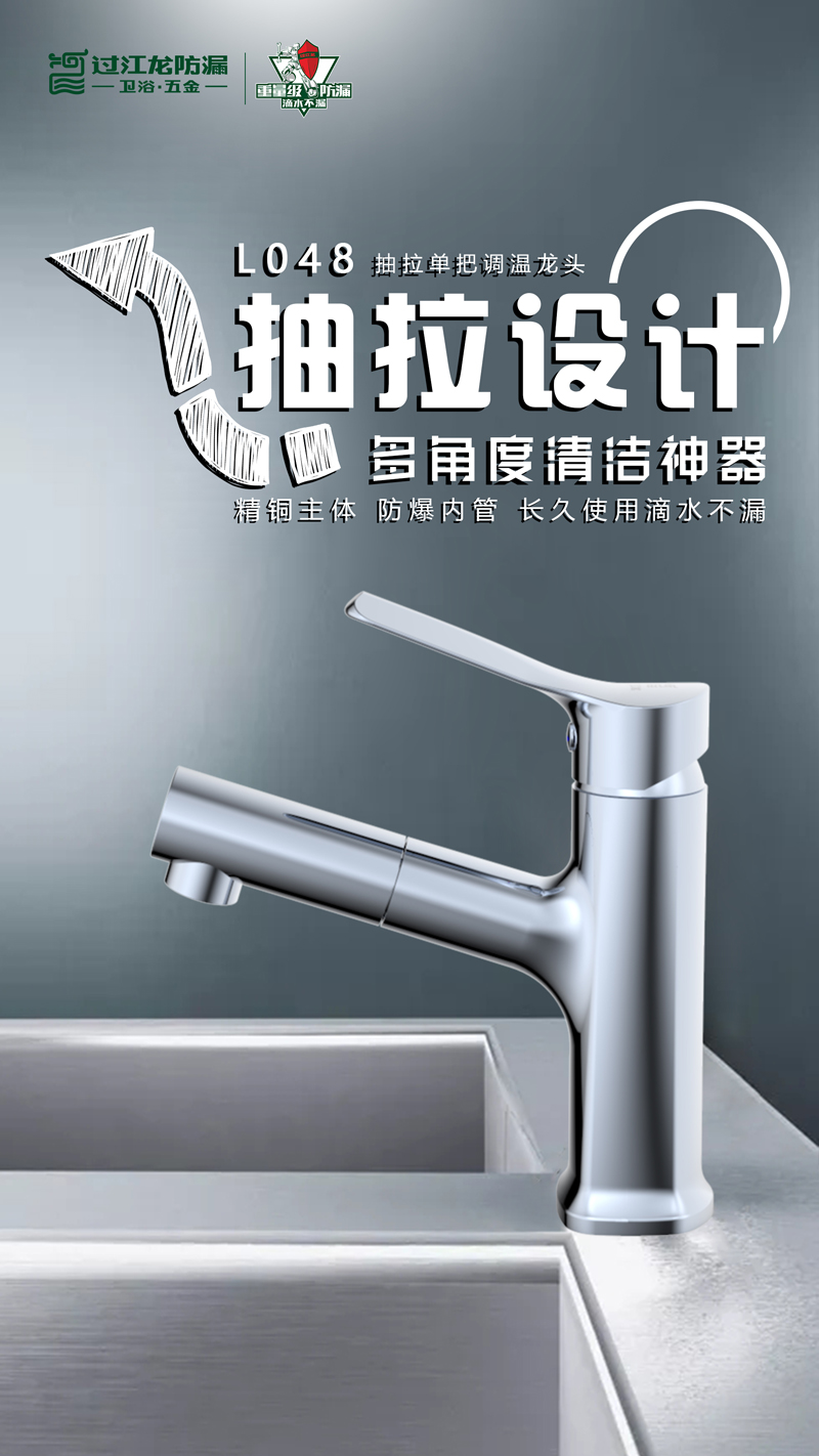 1541647345954841.jpg L048新品海報.jpg