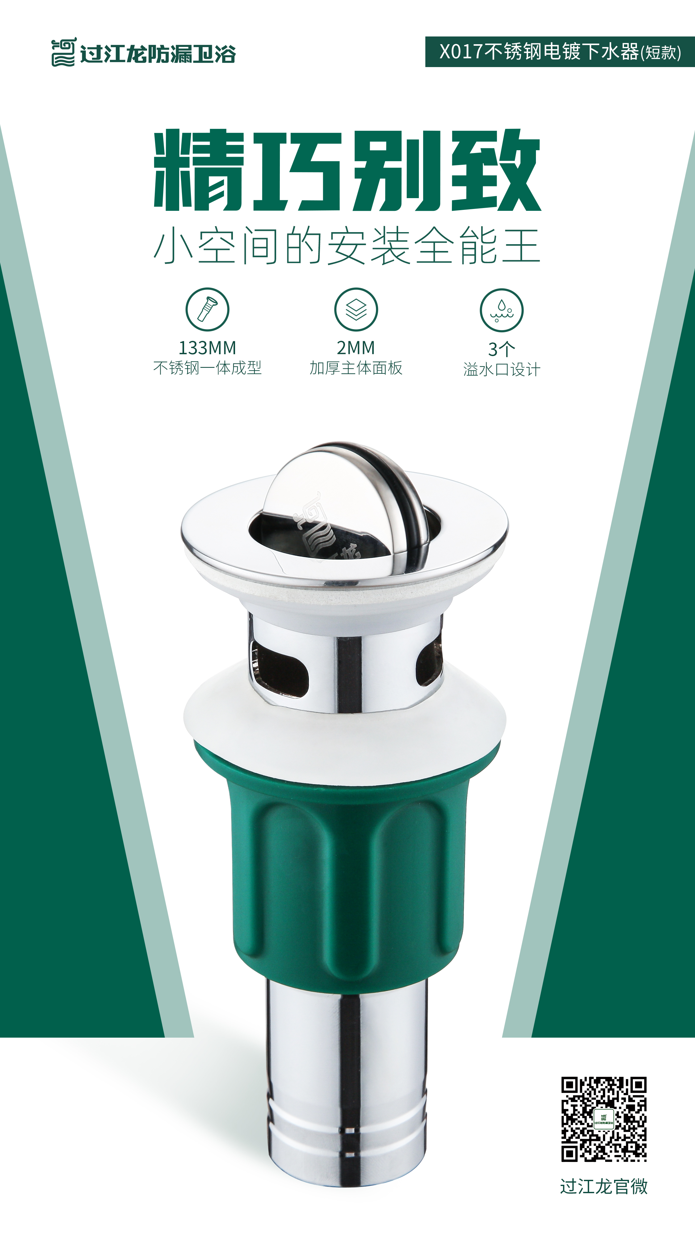 1595177363401273.jpg X017海報詳情.jpg