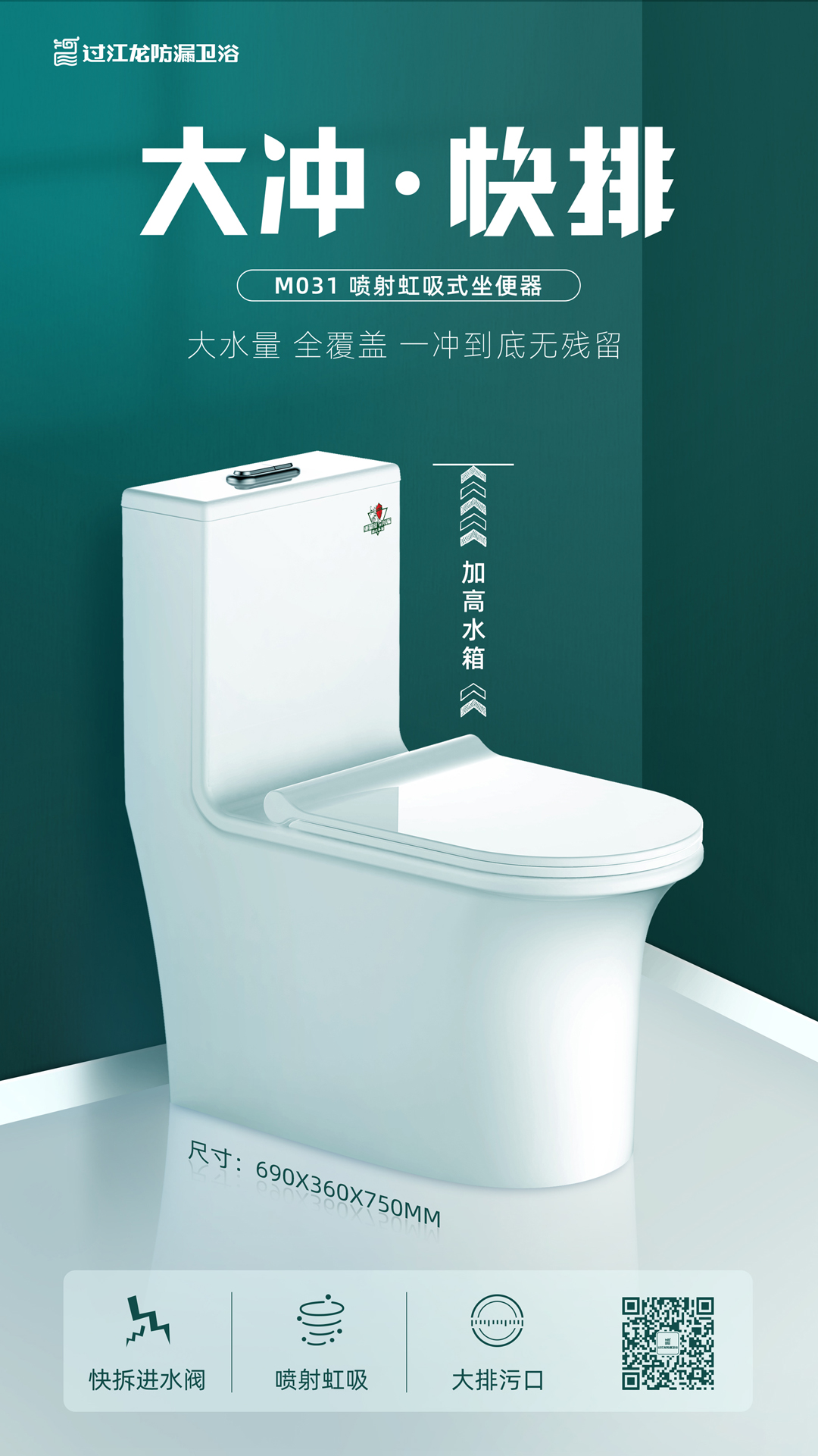 1600085190128138.jpg M031海報.jpg