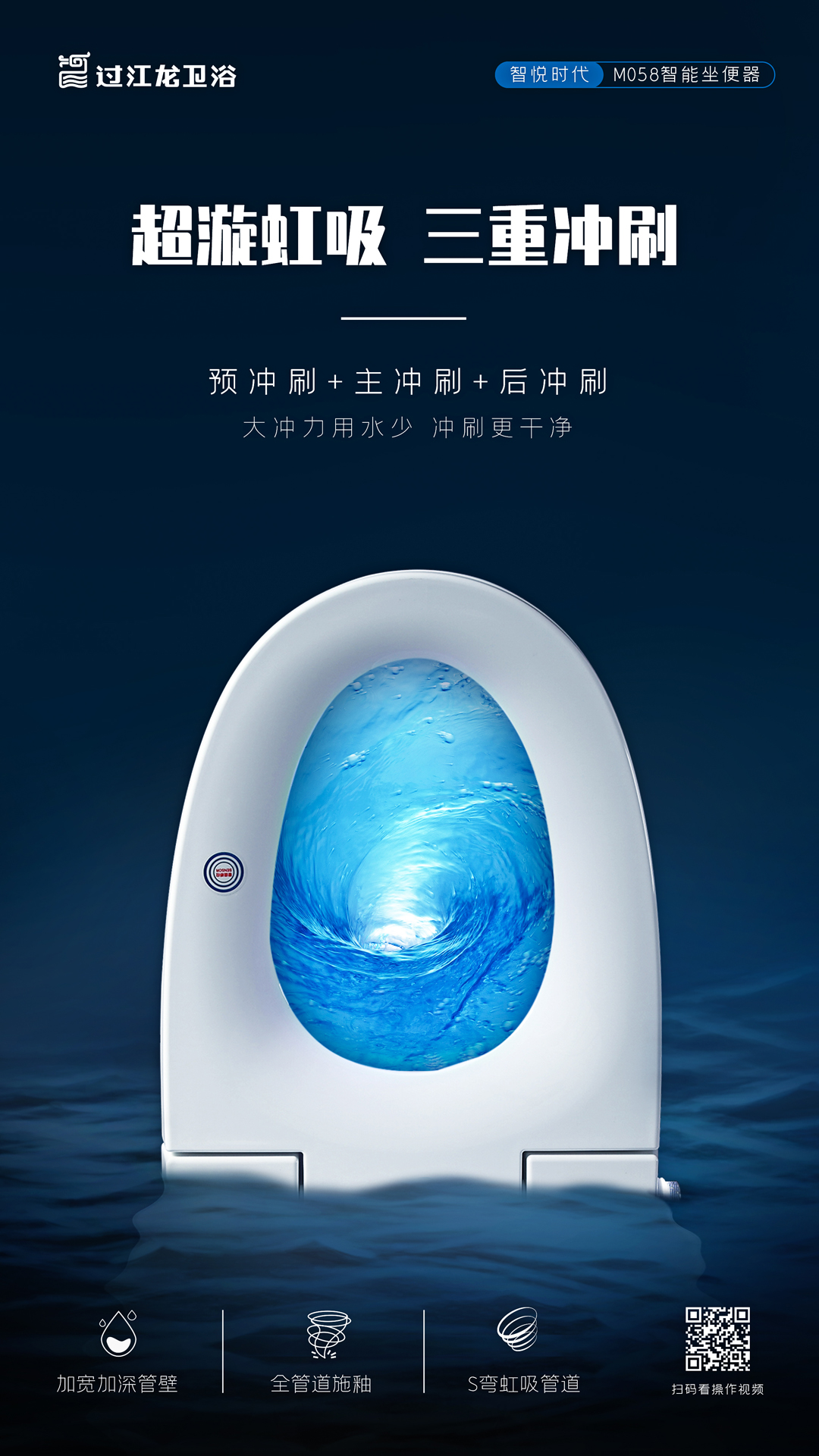 1619366158426663.jpg M058頁面3-超漩虹吸.jpg