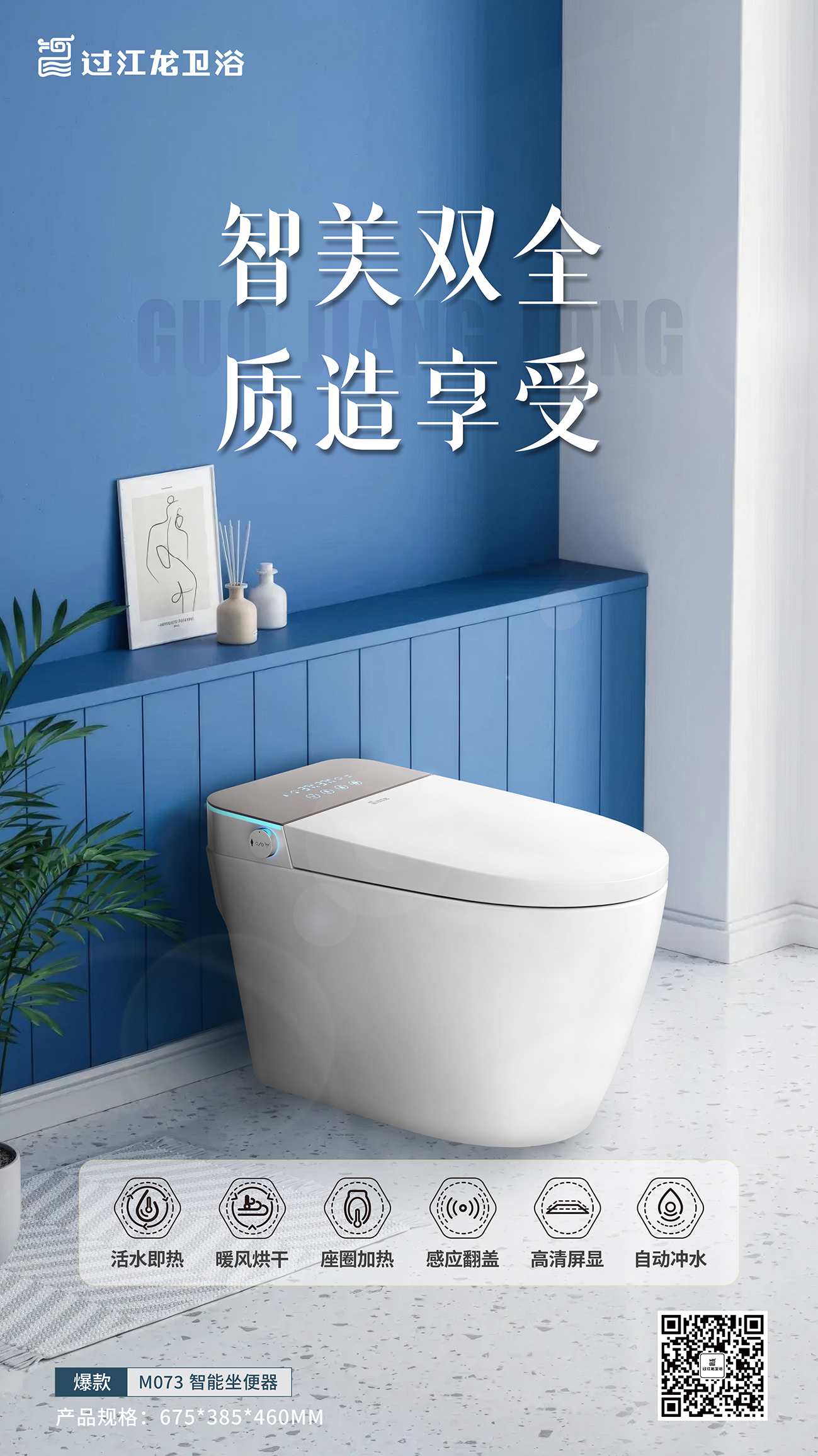 1733123526224133.jpg 2024-04-18M073智能馬桶.jpg