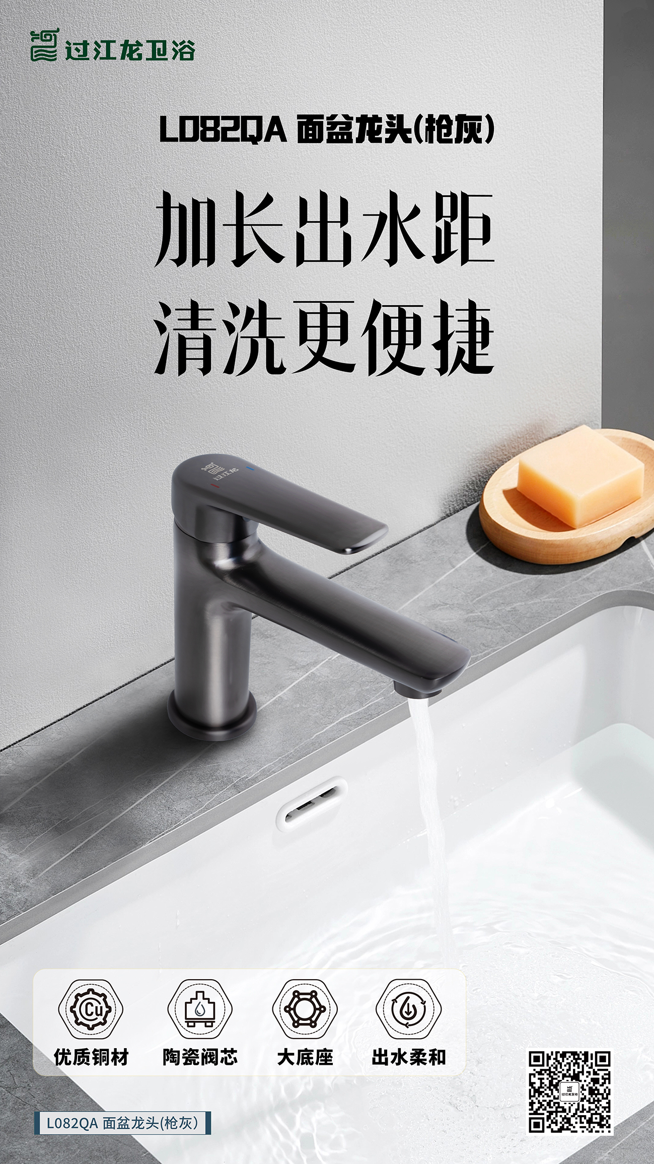 1733464050677726.jpg 2024-07-19面盆龍頭L082QA.jpg