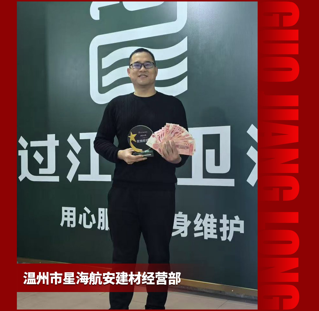 1737615423906641.jpg 2025-01-20優秀經銷商-改_04.jpg