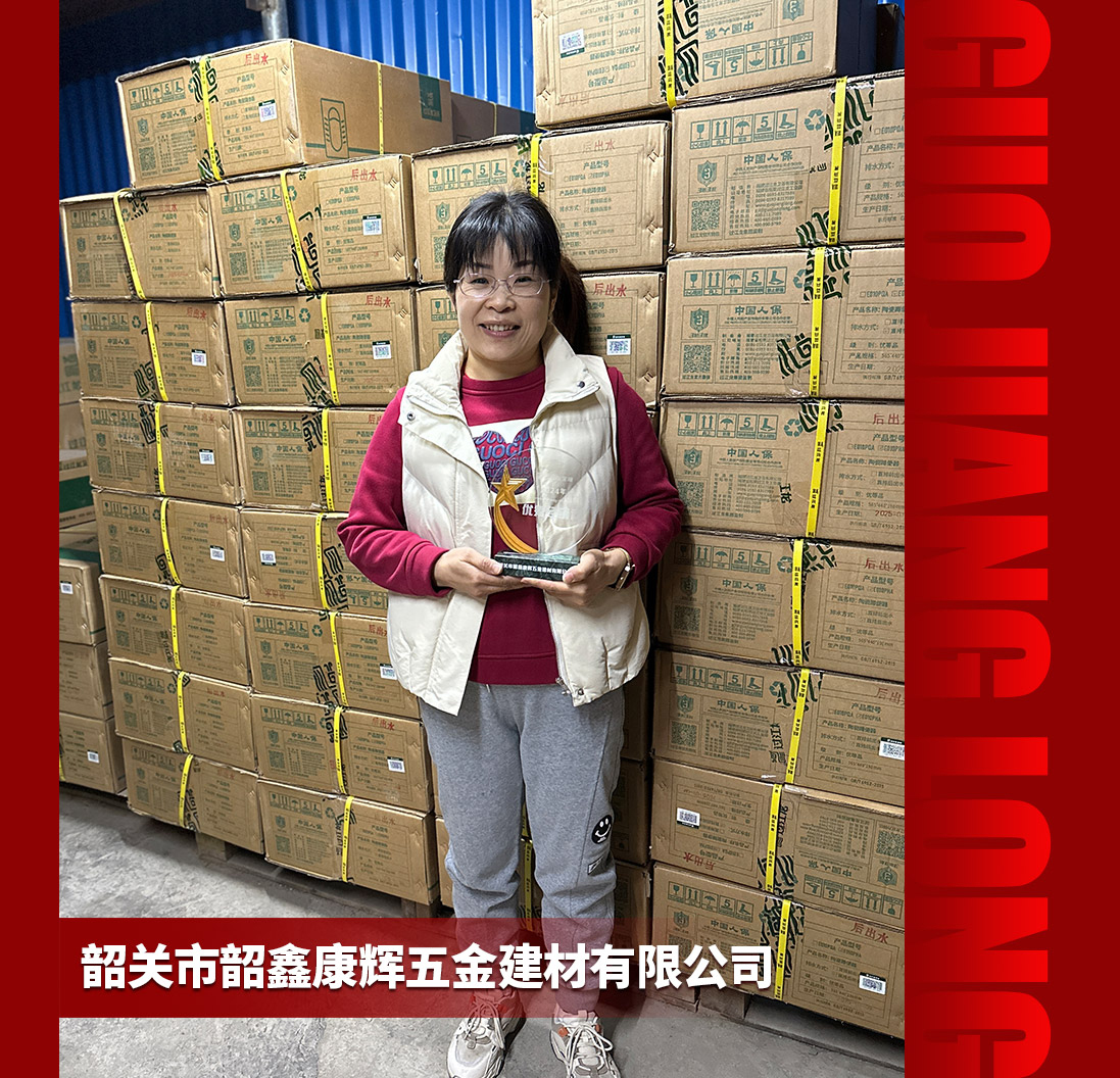 1737615550668622.jpg 2025-01-20優秀經銷商-改_06.jpg